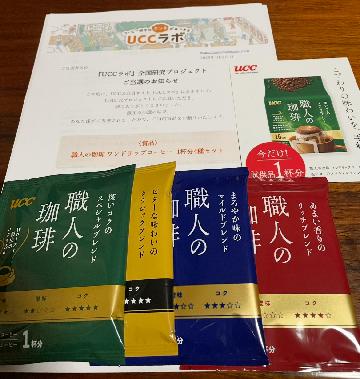 職人の珈琲ワンドリップコーヒー 1杯分4種セット