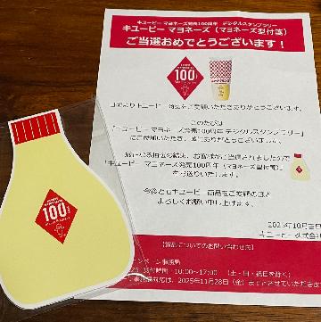 キューピーマヨネーズ発売100周年（マヨネーズ型付箋）