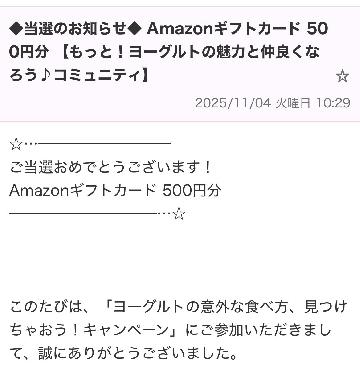 Amazonギフトカード 500円分
