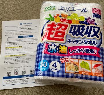 エリエール超吸扱チッチンタオル50カット※リール16