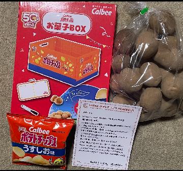 Bコース：北海道産じゃがいも2kg、お菓子BOX