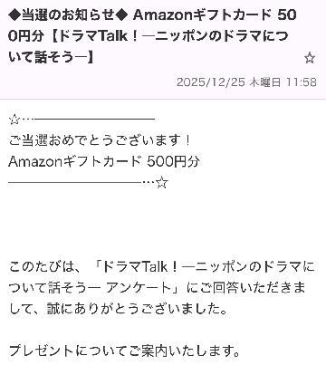 Amazonギフトカード 500円分