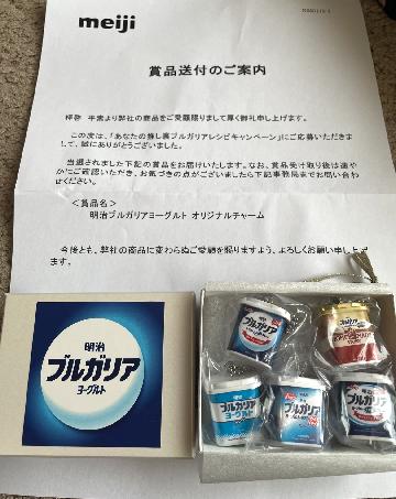 ブルガリアヨーグルト オリジナルチャーム