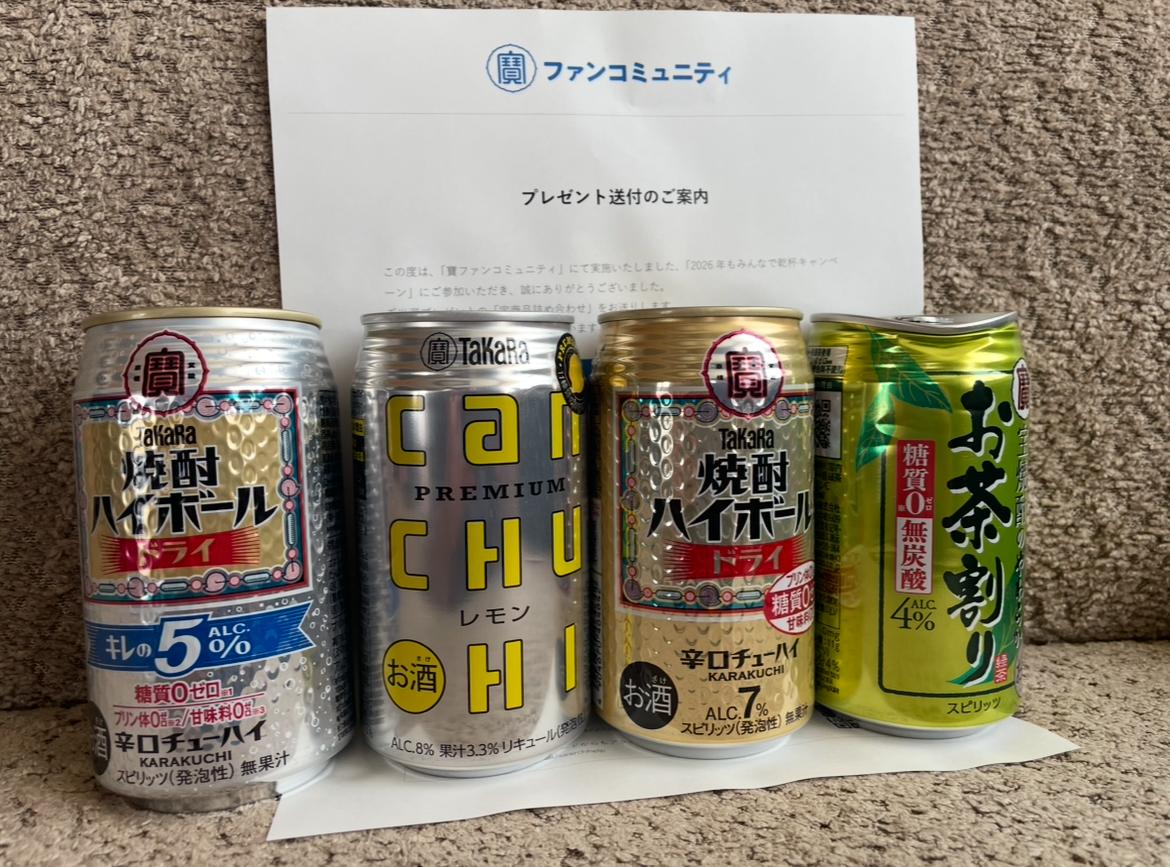 宝商品詰め合わせ